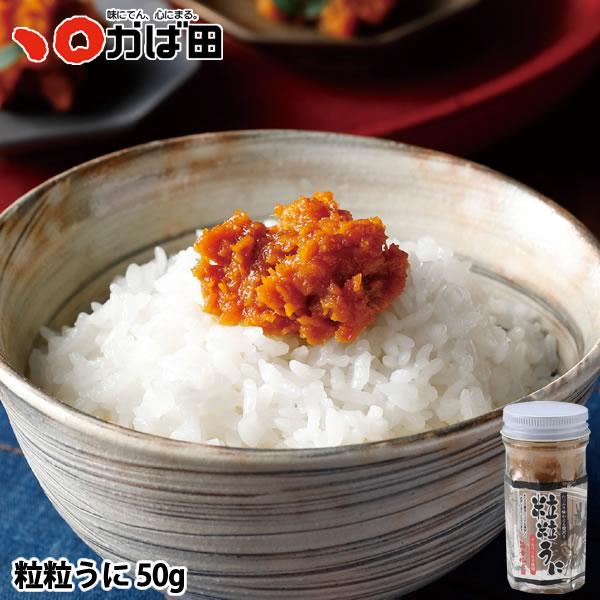 舌の上でとろりと溶ける海の宝石、うに。選り抜きの味をご用意しました。うにの甘みを十分に活かす為、アルコールを使用していません。