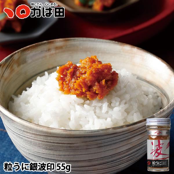 新鮮なガゼウニを配合し、まろやかな味わいに。 粒うにに馴染みがない方もやさしい味わいが楽しめます。