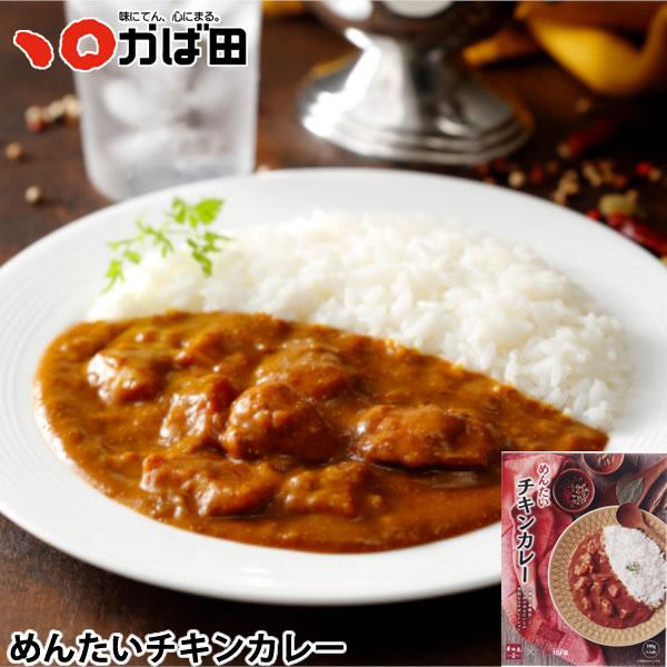かば田 めんたいチキンカレー 1人前 180g (633005) / 明太子 ギフト グルメ レトルト 贈り物 おつまみ ご飯 おかず お買得 贈答品 ご当地 2025冬 福岡 北九州