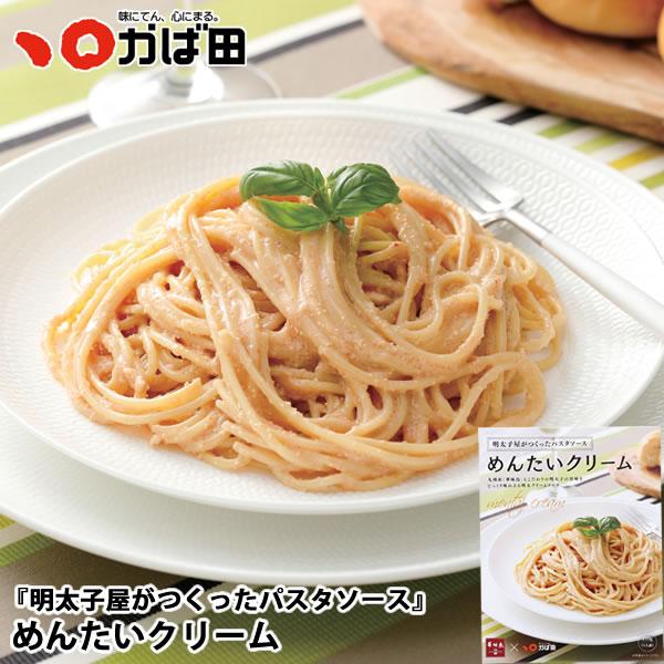 九州産「華味鳥」と明太子の旨いをじっくりと味わえる明太クリームソース。