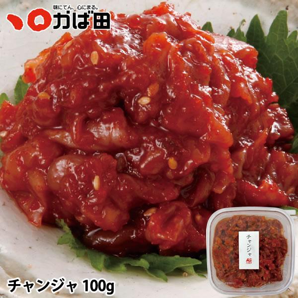 かば田 チャンジャ 100g (710006) / かば田 明太子 お歳暮 ギフト グルメ 贈り物 おつまみ ご飯 おかず 珍味 贈答品 ご当地 2025冬 福岡 北九州