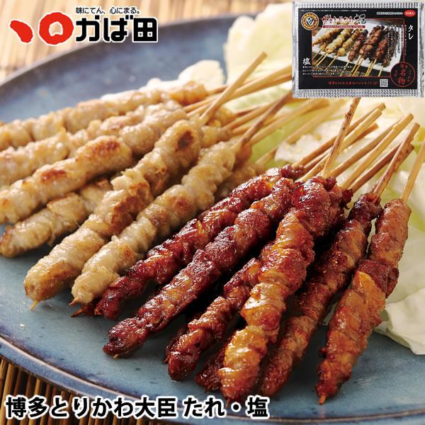 【福岡県】博多とりかわ大臣 たれ・塩 (750017) / かば田 明太子 ギフト グルメ 贈り物 おつまみ ご飯 おかず 珍味 贈答品 ご当地 2026新春 福岡 北九州