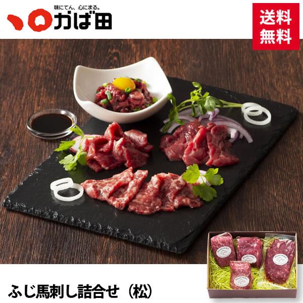 馬刺しの本場・熊本の自社加工の霜降り馬刺しは馬肉特有のサシの甘みがお肉の旨味をより引き立て、とろけるような食感が特徴です。それから一番人気上赤身、今では貴重となったユッケと熊本馬刺しを余すことなく堪能できる詰合せです。