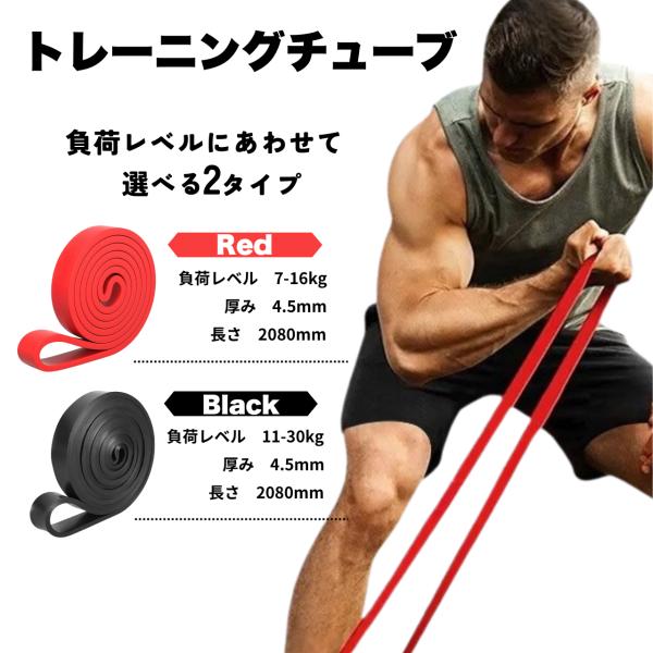 トレーニングチューブ ゴムバンド ロング 筋トレ ダイエット リハビリ エクササイズ フィットネス ストレッチ 自宅
