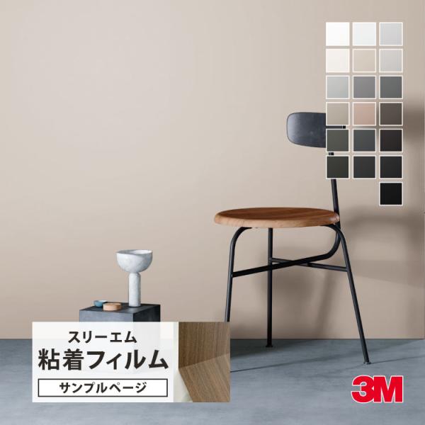 こちらは、サンプル専用ページです。実際の商品をご購入前に、サンプルにて、色や質感をご確認ください。＜ご注意＞■ご注文は、1シリーズにつき10カラー、各色1枚までとさせていただきますことをご了承ください。※サンプルは、本製品をカットしたものと...