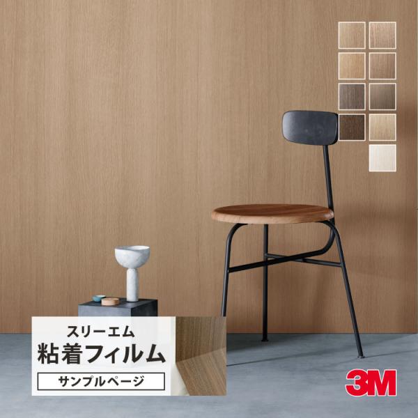 こちらは、サンプル専用ページです。実際の商品をご購入前に、サンプルにて、色や質感をご確認ください。＜ご注意＞■ご注文は、1シリーズにつき10カラー、各色1枚までとさせていただきますことをご了承ください。※サンプルは、本製品をカットしたものと...