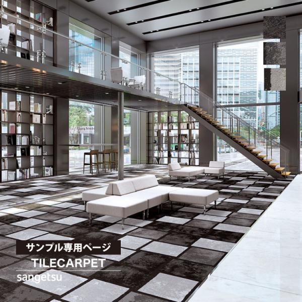 こちらは、サンプル専用ページです。実際の商品をご購入前に、サンプルにて、色や質感をご確認ください。＜ご注意＞■ご注文は、1シリーズにつき5カラー、各色1枚までとさせていただきますことをご了承ください。※サンプルは、本製品をカットしたものとな...