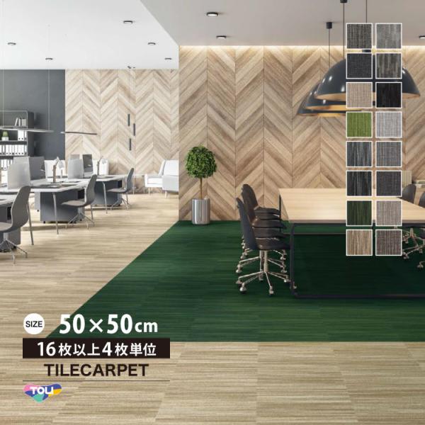 東リ タイルカーペットGA-3600 サスティブバックTHE BARK日本製■サイズ：50×50cm■全厚：6.8mm（メイプルウェーブ：7mm）■パイル：BCFナイロン100%（原着ナイロン）■バッキング：塩ビ樹脂＋ガラス繊維布（サスティ...