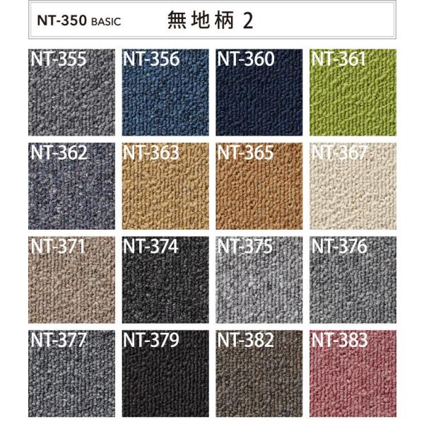 サンプル 専用ページ】 タイルカーペット サンゲツ NT350 NT-350 NT-350V NT-350L NT-350E ベーシック ライン (のりなし カットサンプル) 全57色 /【Buyee】 サンプル 専用ページ】 タイルカーペット サンゲツ NT350 NT-350 NT-350V NT-350L NT-350E ベーシック ライン (のりなし カットサンプル) 全57色 /【Buyee】