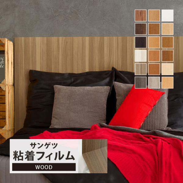 サンゲツ 粘着剤付化粧フィルム リアテック 木目柄 122cm巾 Tc4164他 全19色 チェリー 壁紙 Diy シール 補修 リメイク 1m以上10cm単位 Rech カベコレ Yahoo 店 通販 Yahoo ショッピング