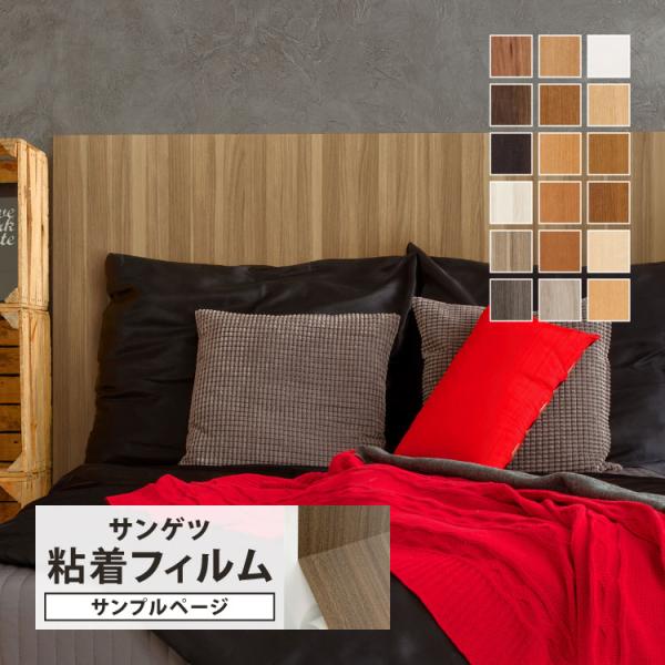 サンプル 専用ページ サンゲツ 粘着剤付化粧フィルム リアテック 木目調 カットサンプル Tc4164他 全19色 Rech S カベコレ Yahoo 店 通販 Yahoo ショッピング