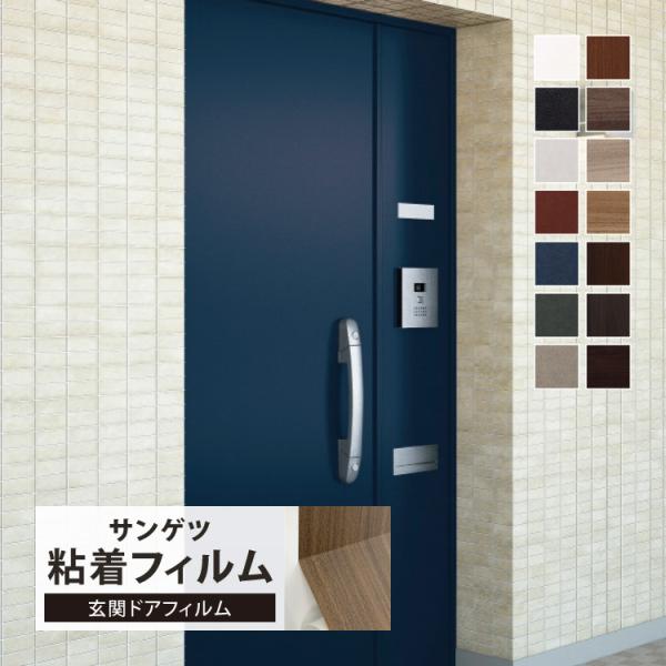 REATEC（リアテック） 粘着剤付化粧フィルム玄関ドアフィルム | マホガニー ウォルナット （横） チェリー ウォルナット チーク （横） 無地 レザー 抽象玄関ドアのリフォームにおすすめな製品巾1,000mmの耐候性に優れたリアテック...
