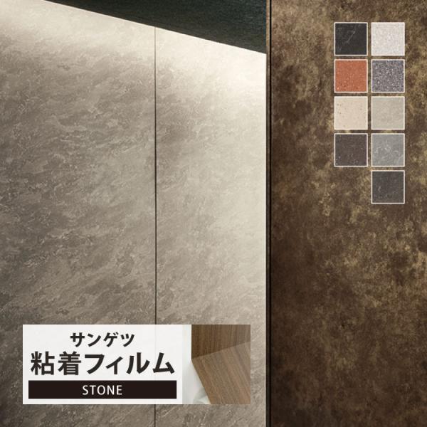 サンゲツ リアテック シート 石 122cm巾 石目調 ストーン テラゾー ［1m以上10cm単位 切り売り］