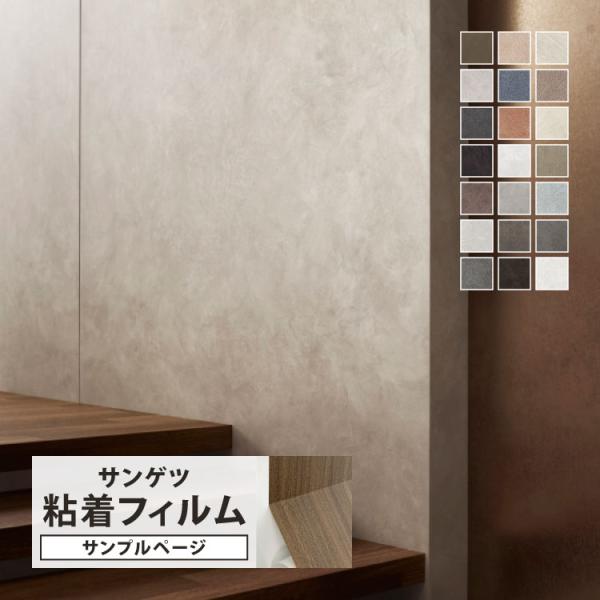 こちらは、サンプル専用ページです。実際の商品をご購入前に、サンプルにて、色や質感をご確認ください。＜ご注意＞■ご注文は、1シリーズにつき10カラー、各色1枚までとさせていただきますことをご了承ください。※サンプルは、本製品をカットしたものと...