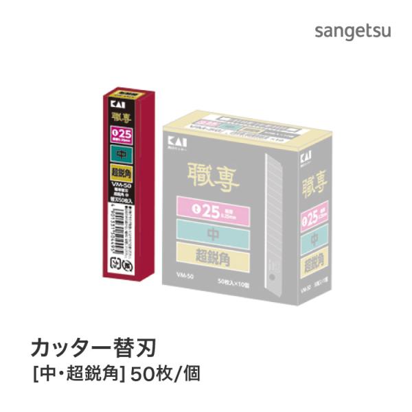 kabecolle_sak705