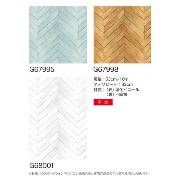 輸入壁紙 イギリス製 木目 ヘリンボーン 木目 シンプル Galerie 53cm 10m ロール クロス G 内装 ビニール クロス Diy リフォーム 1ロール単位 Tegag カベコレ 店