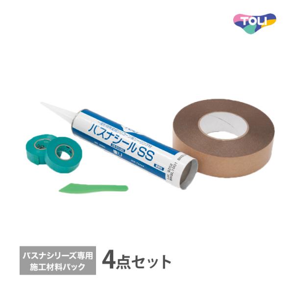 東リ バスナテープ施工材料パック■内容(4点セット)・バスナテープ 1本(15m/巻)・バスナシールSS 1本(333ml/本)※・バスナシールSS用ヘラ 1個・マスキングテープ 2巻(18m/巻)※ご使用の際は専用のコーキングガンをご用意...