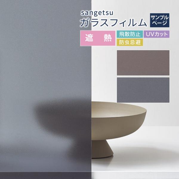 こちらは、サンプル専用ページです。実際の商品をご購入前に、サンプルにて、色や質感をご確認ください。＜ご注意＞※サンプルは、本製品をカットしたものとなります。※サンプルのサイズが異なる場合がございます。※サンプルのため、カット部分のご指定はで...