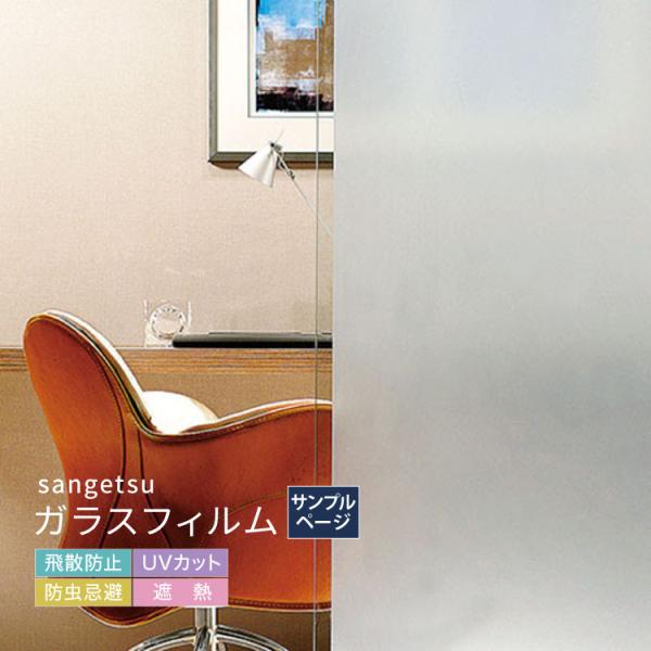 こちらは、サンプル専用ページです。実際の商品をご購入前に、サンプルにて、色や質感をご確認ください。＜ご注意＞※サンプルは、本製品をカットしたものとなります。※サンプルのサイズが異なる場合がございます。※サンプルのため、カット部分のご指定はで...