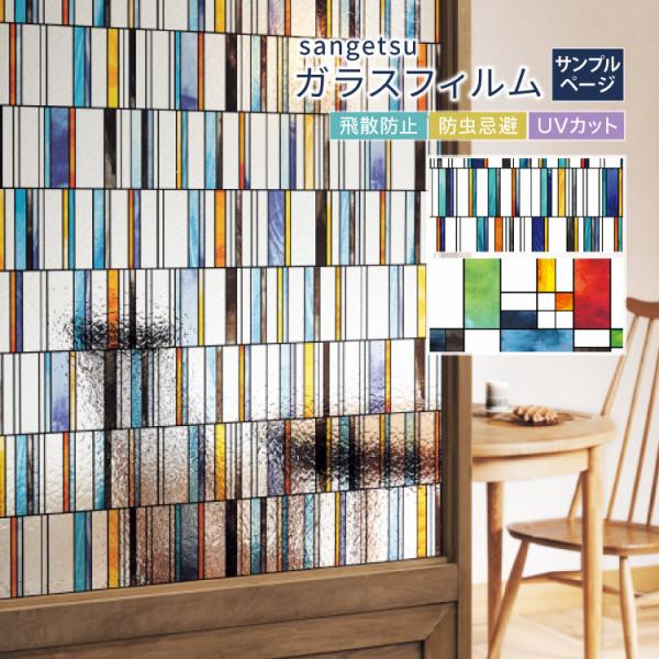 こちらは、サンプル専用ページです。実際の商品をご購入前に、サンプルにて、色や質感をご確認ください。＜ご注意＞※サンプルは、本製品をカットしたものとなります。※サンプルのサイズが異なる場合がございます。※サンプルのため、カット部分のご指定はで...