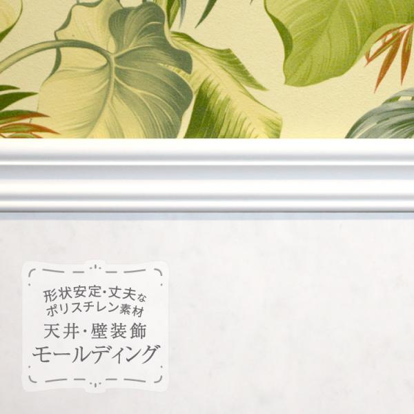 サンゲツ モールド 装飾用見切り材 ポリスチレン製 腰壁 笠木 額縁 見切材 2.44m［販売単位 1本］ MM83 モールディング材 DIY ドア 縁取り 壁装飾 白