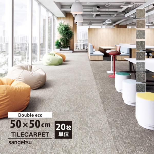 サンゲツ NTシリーズ タイルカーペットNTH-7140（NTH7140）D-eco イルミナ・アースDテーマは光。土、石、岩などをモチーフにし、不均一ゆえの美しさとどこか透明感を感じさせるミネラルカラーで構成しました。敷き並べると、パイル...