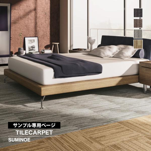 こちらは、サンプル専用ページです。実際の商品をご購入前に、サンプルにて、色や質感をご確認ください。＜ご注意＞■ご注文は、1シリーズにつき5カラー、各色1枚までとさせていただきますことをご了承ください。※サンプルは、本製品をカットしたものとな...