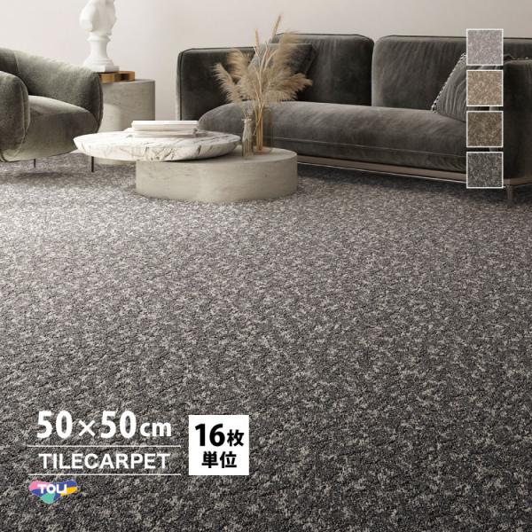 GX-7650（GX7650）グラナストーン/Granastone花崗岩からインスピレーションを得たデザイン。繊細な質感と洗練された色彩は、上品な空間を演出します。■ブランド名：東リ / TOLI■生産国：日本■サイズ：50×50cm■全厚...