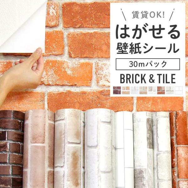 タイル レンガ サブウェイタイル 住宅設備 リフォームの人気商品 通販 価格比較 価格 Com