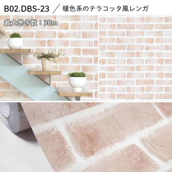 高額上品売筋 壁紙シール 住宅設備 内装title高知インター店