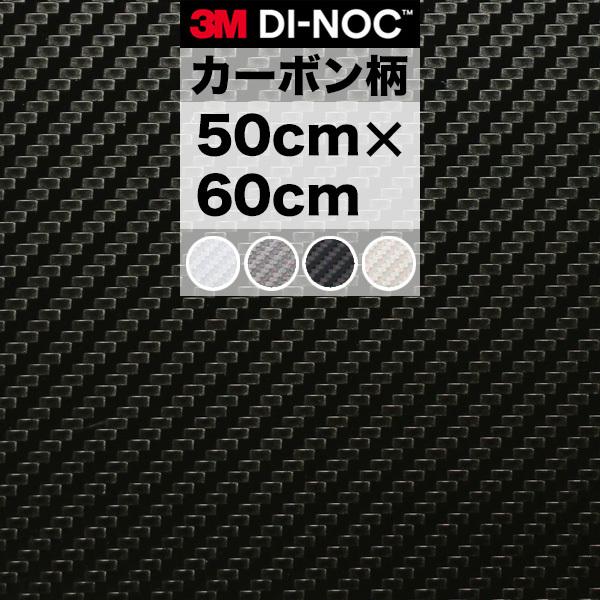 _CmbNV[g J[{ 3M _CmbN J[{V[g 50cm×60cm