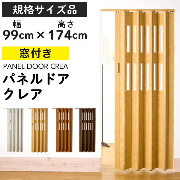 フルネス アコーディオンカーテン 木目調 パネルドア 間仕切り フルネス アコーディオンカーテン 木目調 パネルドア 間仕切り