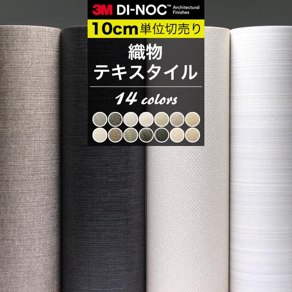 3M ダイノックシート ダイノックフィルム 粘着シート 3M ダイノックシート ダイノックフィルム 粘着シート
