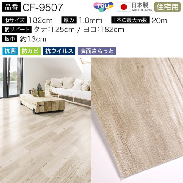 クッションフロア 床材 住宅用 木目調 ホワイト グレー 系 アッシュ オーク パイン チーク クッションシート ペット 簡単 おしゃれ 人気 Buyee Buyee 日本の通販商品 オークションの入札サポート 購入サポートサービス