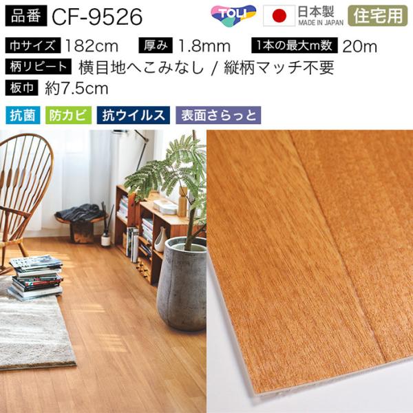 クッションフロア 床材 住宅用 木目調 ナチュラル系 ベージュ ライトブラウン ヘリンボーン クッションシート ペット 簡単 おしゃれ 人気 Buyee Buyee Japanese Proxy Service Buy From Japan Bot Online