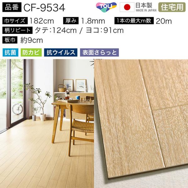 クッションフロア 床材 住宅用 木目調 ナチュラル系 ベージュ ライトブラウン ヘリンボーン クッションシート ペット 簡単 おしゃれ 人気 Buyee Buyee Japanese Proxy Service Buy From Japan Bot Online