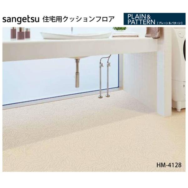 クッションフロア サンゲツ クッションフロアー プレーン パターン 抗菌 ラメ 花 フラワー エレガント Hm 4127 Hm 4129 Buyee Buyee 提供一站式最全面最專業現地yahoo Japan拍賣代bid代拍代購服務 Bot Online