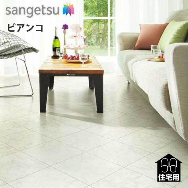 大理石調 床材 クッションフロアの人気商品 通販 価格比較 価格 Com