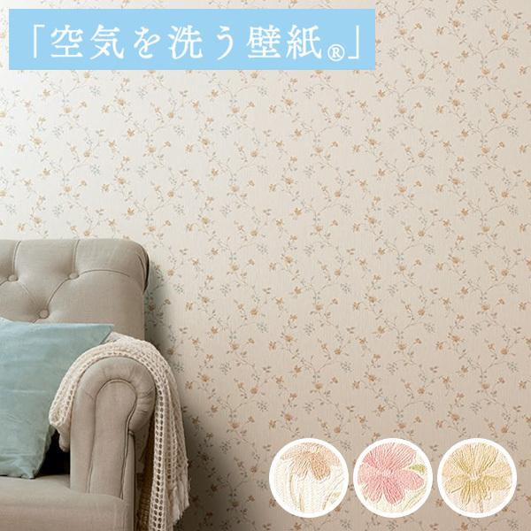 壁紙 のりなし クロス 国産壁紙 花 花柄 フラワー フェミニン 機能性壁紙 空気を洗う壁紙 消臭 防かび ルノン Rh 4026 4028 K Nnr Rh4026 4028 Diyリフォームのお店 かべがみ道場 通販 Yahoo ショッピング