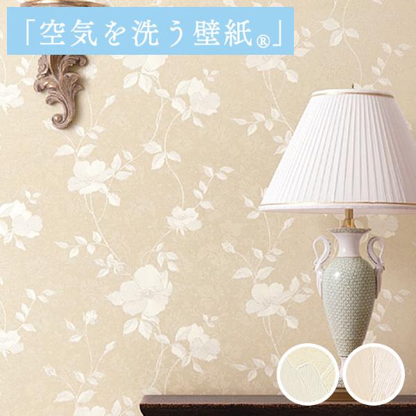 壁紙 のりなし クロス 国産壁紙 花 花柄 フラワー エレガント 機能性壁紙 空気を洗う壁紙 消臭 防かび ルノン Rh 4029 4030 K Nnr Rh4029 4030 Diyリフォームのお店 かべがみ道場 通販 Yahoo ショッピング