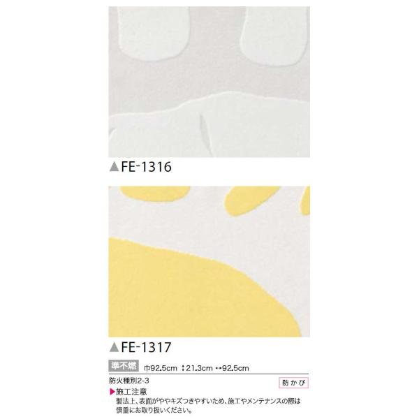 壁紙 のりなし クロス 国産壁紙 Finlayson フィンレイソン 北欧 フィンランド エレファンティ ゾウ ぞうさん 防かび サンゲツ Fe 1316 Fe 1317 Buyee 日本代购平台 产品购物网站大全 Buyee一站式代购 Bot Online