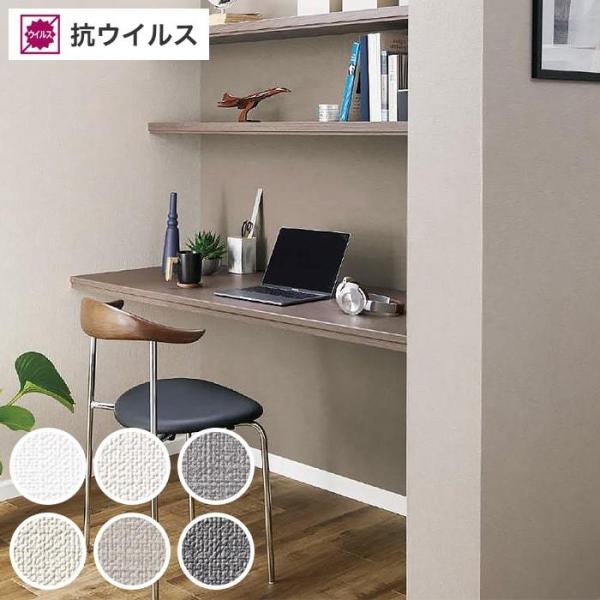 ベージュ 壁紙 無地 壁材の人気商品 通販 価格比較 価格 Com