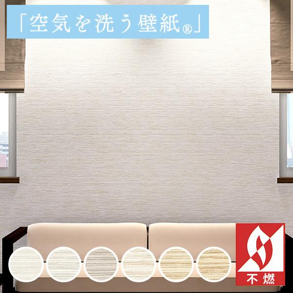 壁紙 のり付き のりつき クロス 国産壁紙 不燃 紙布風 和風 機能性壁紙 空気を洗う壁紙 消臭 表面強化 撥水 防かび ルノン Rh 42 Rh 4287 K Ntr Rh42 4287 Diyリフォームのお店 かべがみ道場 通販 Yahoo ショッピング