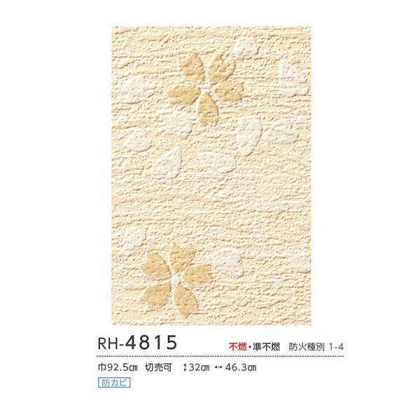 壁紙 のり付き のりつき クロス 国産壁紙 不燃 和風 和柄 桜 サクラ さくら オレンジ 防かび ルノン Rh 4815 Buyee Buyee Japanese Proxy Service Buy From Japan Bot Online