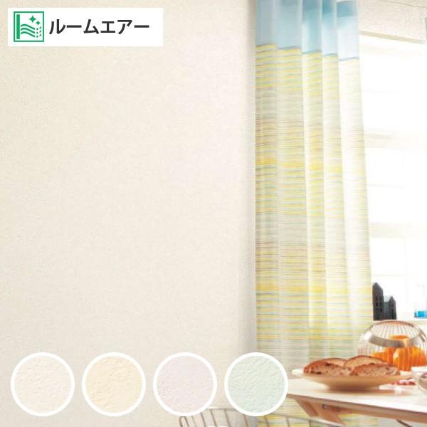 壁紙 のり付き のりつき クロス 国産壁紙 ルームエアー 織物調 ベージュ ピンク グリーン 消臭 抗菌 防かびサンゲツ Re 7764 Re 7765 Re 7766 Re 7767 Diyリフォームのお店 かべがみ道場 通販 Paypayモール