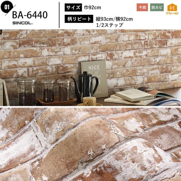 壁紙 レンガ のり付き 男前 クロス おしゃれ 壁紙 レンガ調 ブリック かっこいい 生のり付き 壁紙の上から貼れる壁紙 男前インテリア Buyee Buyee 提供一站式最全面最專業現地yahoo Japan拍賣代bid代拍代購服務 Bot Online