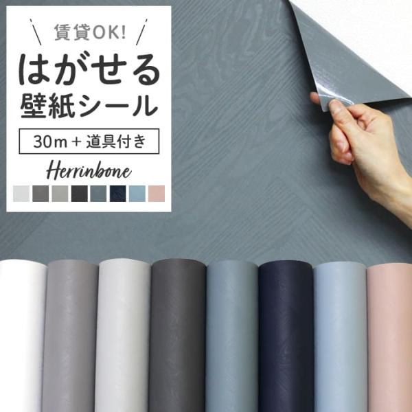 ヘリンボーン 壁紙の人気商品 通販 価格比較 価格 Com