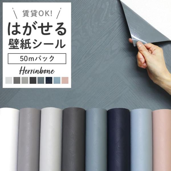 ヘリンボーン 壁材の人気商品 通販 価格比較 価格 Com