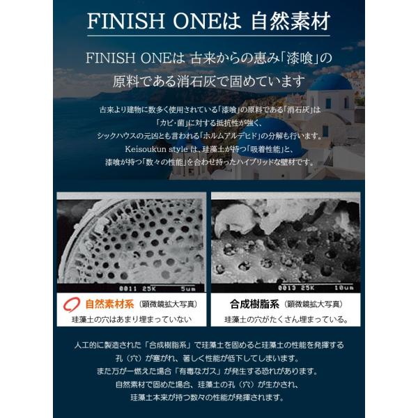 珪藻土 壁 Diy 塗り壁材 ケイソウくん 練済み 漆喰珪藻土 Finish One 18kg缶 フィニッシュワン Buyee Buyee Japanese Proxy Service Buy From Japan Bot Online