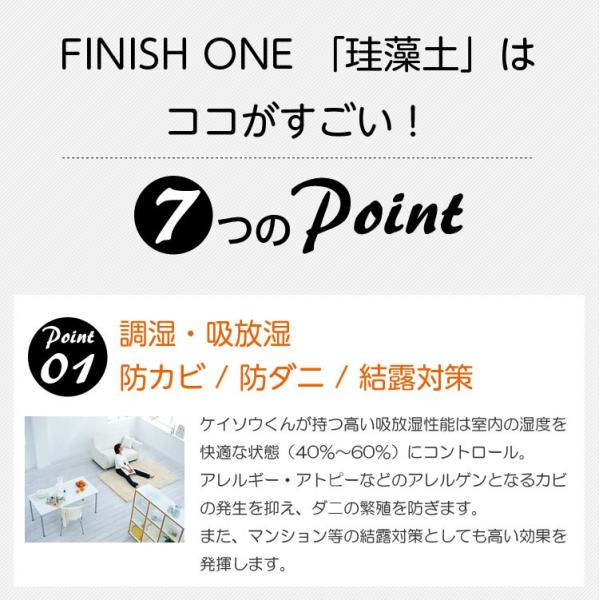 珪藻土 壁 Diy 塗り壁材 ケイソウくん 練済み 漆喰珪藻土 Finish One 18kg缶 フィニッシュワン Buyee Buyee Japanese Proxy Service Buy From Japan Bot Online